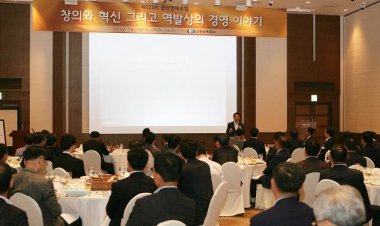 울산상의, 제123차 울산경제포럼 개최 -