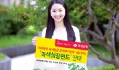 경남은행, ‘녹색성장펀드’ 판매