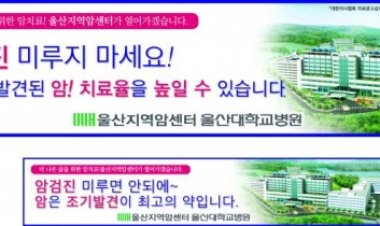 여러분‘암’조기에 잡으세요!