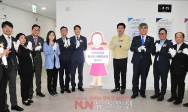 중구도시관리공단, 옥교동 원도심으로 신청사 이전