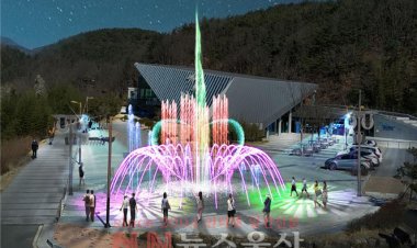 태화강생태관 바닥분수 준공