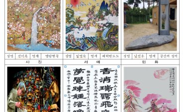 2020년 제19회 한마음 미술대전, 대상 6점 특별상 1점 선정