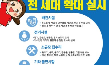 중구 전 세대에 생활민원 서비스 확대 제공한다