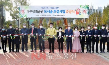 중구, 다전생태공원 도시숲 조성사업 완료...준공식 개최