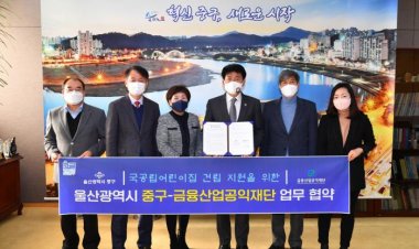 금융산업공익재단, 국공립어린이집 건립비 10억 원 지원