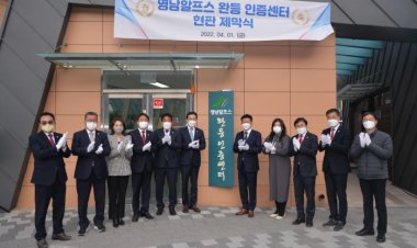 울주군‘영남알프스 완등 인증센터’개소