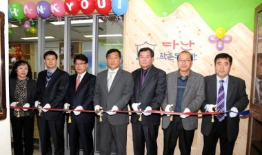 다운동 ‘다난 작은도서관’ 개관