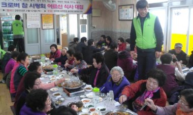 크로버참사랑회, 일산동 어르신 초청 점심식사 대접