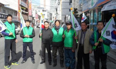 방어동 새마을협의회 태극기달기 운동