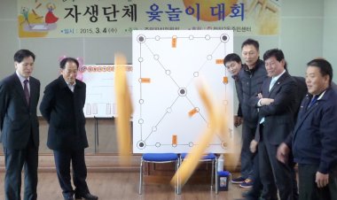 전하2동 자생단체 '윷놀이 한마당'