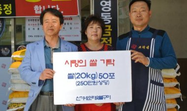 병영1동 고기집, 이웃돕기 쌀 전달