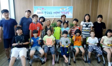 반구2동, 어린이 체험프로그램 운영