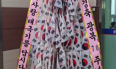 남목2동, ‘태극기 화환’ 선보여