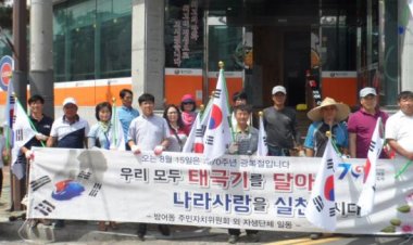 방어동, 태극기 달기운동 캠페인 전개