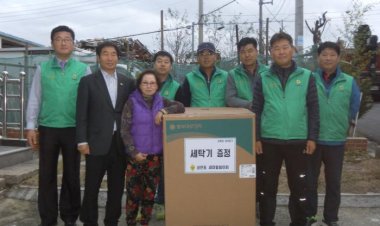 성안동, 새마을협의회, 사랑의 세탁기 전달