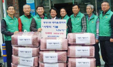 병영1동 새마을회, 사랑의 이불 전달