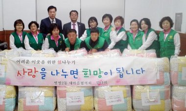 병영2동 새마을회, 사랑의 이불 전달