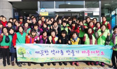 약사동, 신년맞이 대청소 실시