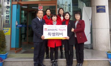 달동, 리더스맘 적십자 특별회비 전달