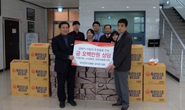 삼동면 보라컨트리클럽, 설맞이 후원물품 전달