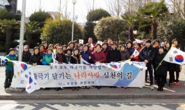우정동 부녀회, 나라사랑 태극기 달기
