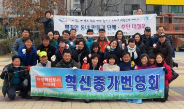 중구, 혁신종가번영회 새봄맞이 대청소