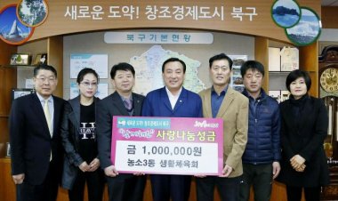 농소3동 생활체육회 저소득 지원 성금 100만원 전달