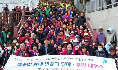 태화동, 봄맞이 대청소 실시