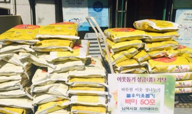 동구 남목시장 '자연애마트'대표 이웃돕기 쌀 전달