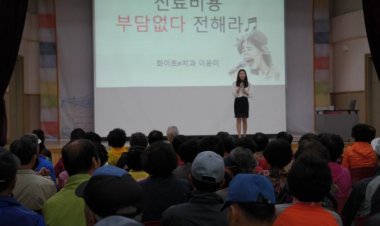 선암호수노인복지관, 구강관리 특강 실시