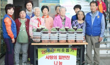 남목2동 바르게살기위원회 사랑의 밑반찬 전달