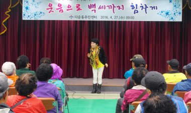 다운동, 상반기 나비강좌 개최