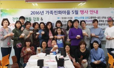 중구, 가족친화마을 프로그램 운영