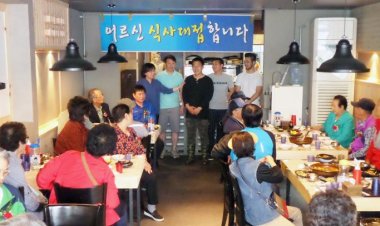 중앙동 음식점, 어버이날 식사 대접