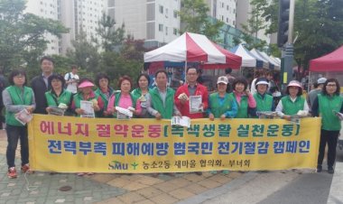 농소2동 새마을협의회