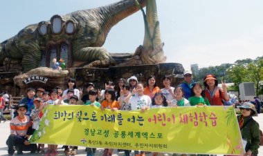 복산2동 주민자치위, 저소득 어린이 체험 학습