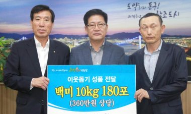동구, 방어진농협&동구 자율방범대 이색 성품 전달