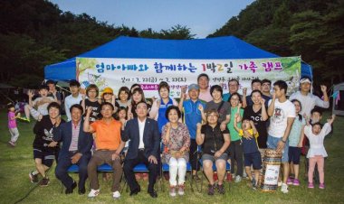 북구 양정동, 오치골 가족캠프