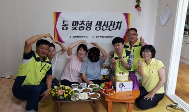 염북구 염포동 지역사회보장협의체, 독거노인 생일잔치