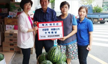 약사동, 독거어르신 건강한 여름나기 수박배달