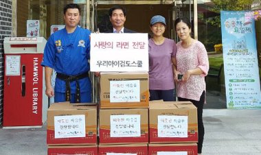 성안동, 우리아이 검도 스쿨, 사랑의 라면 전달