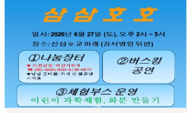 '다운동 마을공동체 만들기 행사에 초대합니다.'