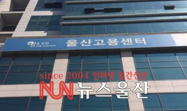 금년부터 실업급여 수급자 재취업 지원 강화된다.