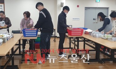 울산지역 조합장선거 투표소 19곳 확정