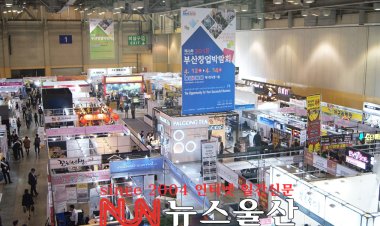 2019년 부울경 동남권 최대 규모 창업박람회 개최!