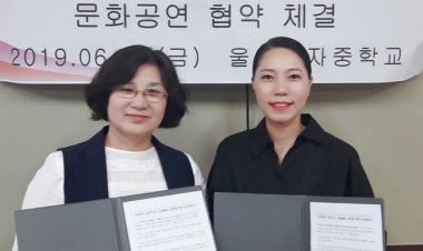 울산여중, 울산학춤보존회와 문화공연 업무협약(MOU) 체결