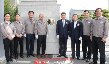 울산상공대상 수상업체 현판식 개최