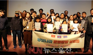 부모나라문화탐방’다문화 가정 대상 미디어교육