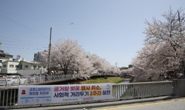 울산 남구, 무거천변 중심으로 사회적 거리두기 홍보