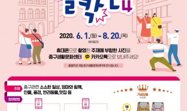 '울산 중구의 아름다움 주민이 알리자!'